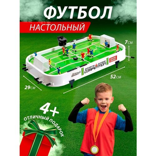 Настольный футбол для детей развивающая игра