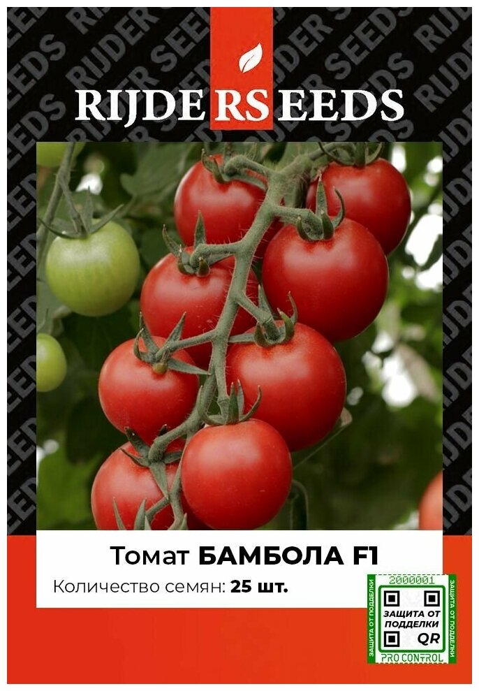 Семена томата Бамбола F1 - 25 шт - Добрые Семена. ру