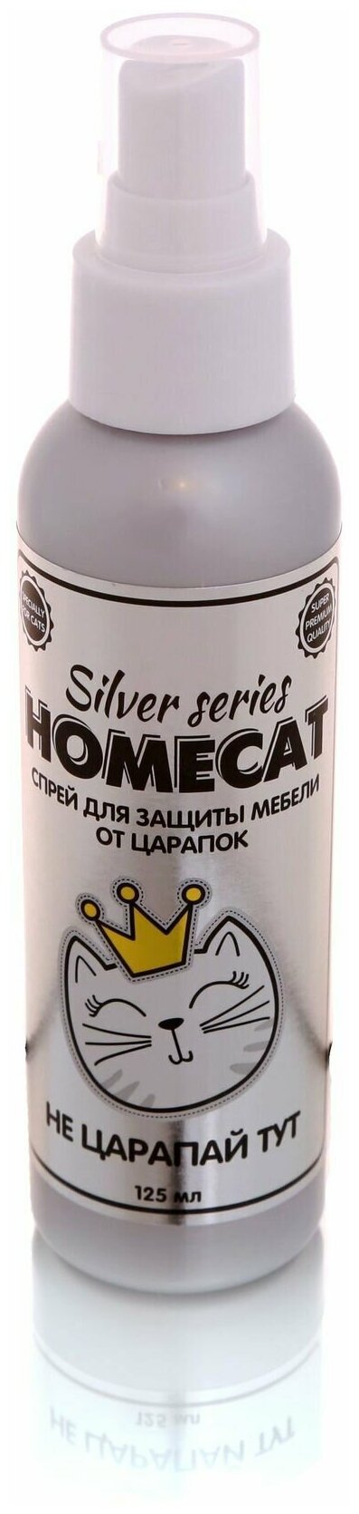 Спрей Homecat Не Царапай Тут для защиты мебели от царапок