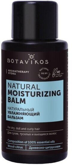 Натуральный увлажняющий бальзам для волос Botavikos Aromatherapy Hydra, 50 мл