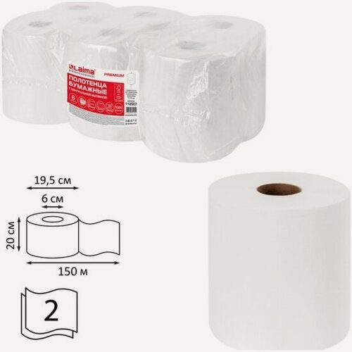 Изображение товара Полотенца бумажные для диспенсера Лайма с центральной вытяжкой 150 м, (M2) Premium, 2-слойные, белые, комплект 6 рулонов