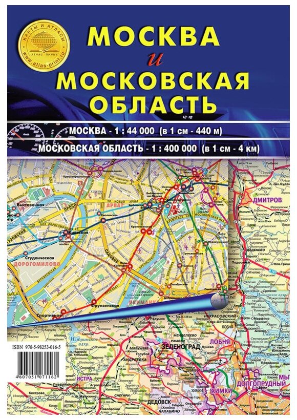 Карта складная Москвы и МО. Направ. движ. транс, посты ДПС, АЗС, развязки, КС07