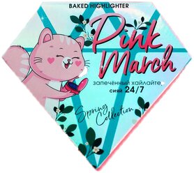 Beauty Fox Запечённый хайлайтер Pink march, бежевый