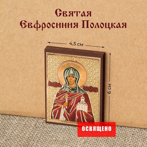 Икона 