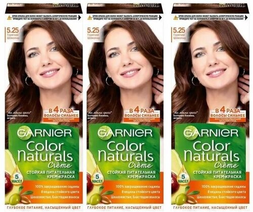 Garnier Стойкая крем-краска для волос Color Naturals, 5.25 Горячий шоколад, набор 3шт