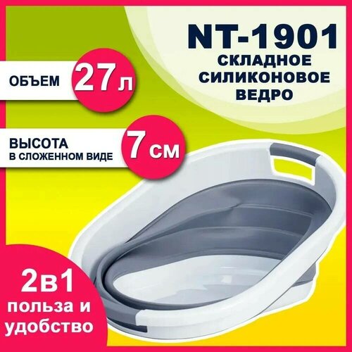 Таз TAKARA NT1902 27 л 23 см серый 52 см 27 л