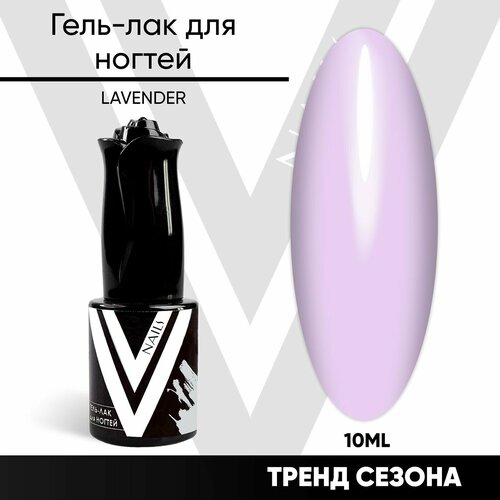 Гель лак 10 мл для маникюра и педикюра LAVENDER