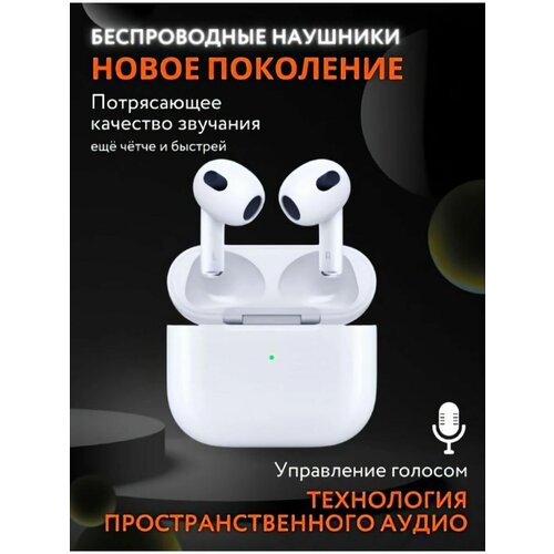 Наушники беспроводные с микрофоном для смартфона Bluetooth