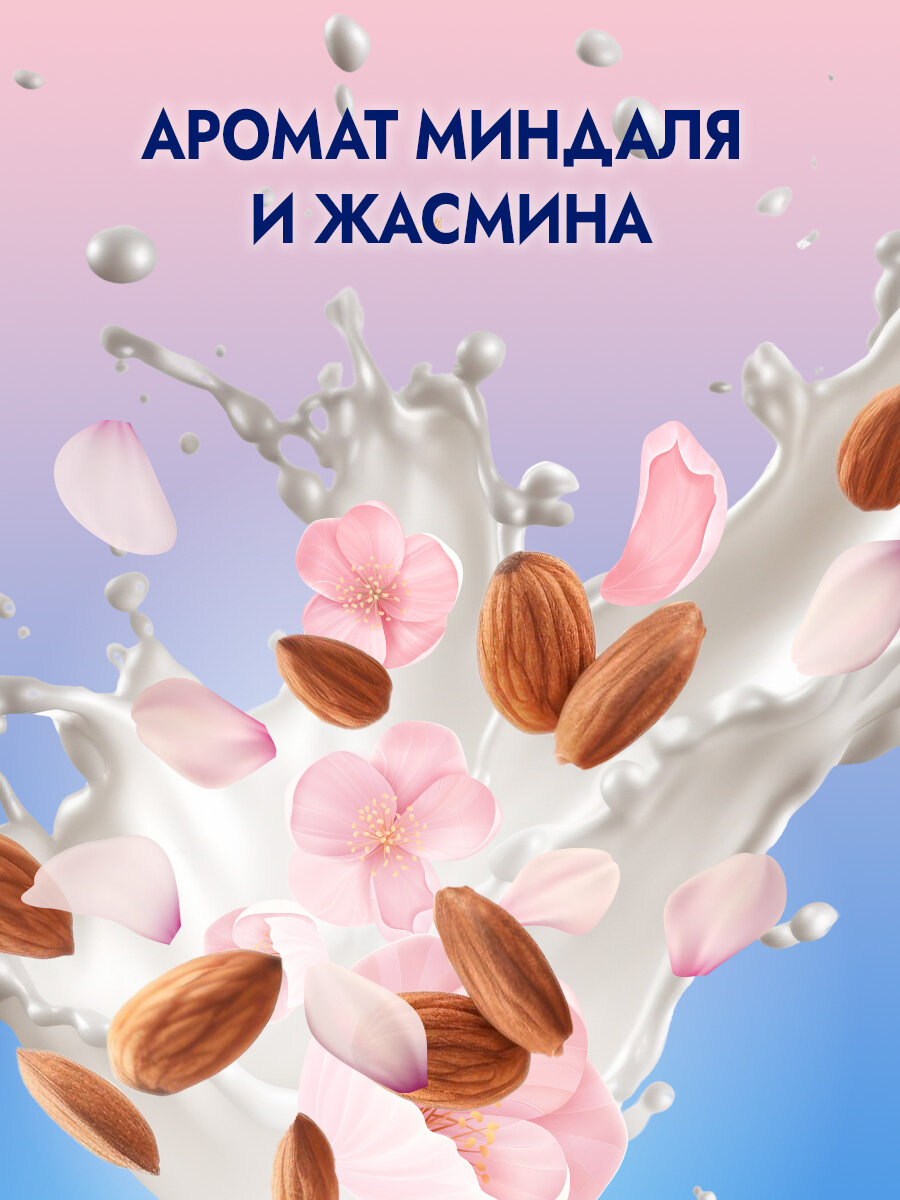 Фa 750 мл Крем-гель для душа Миндальный Йогурт — фото 1