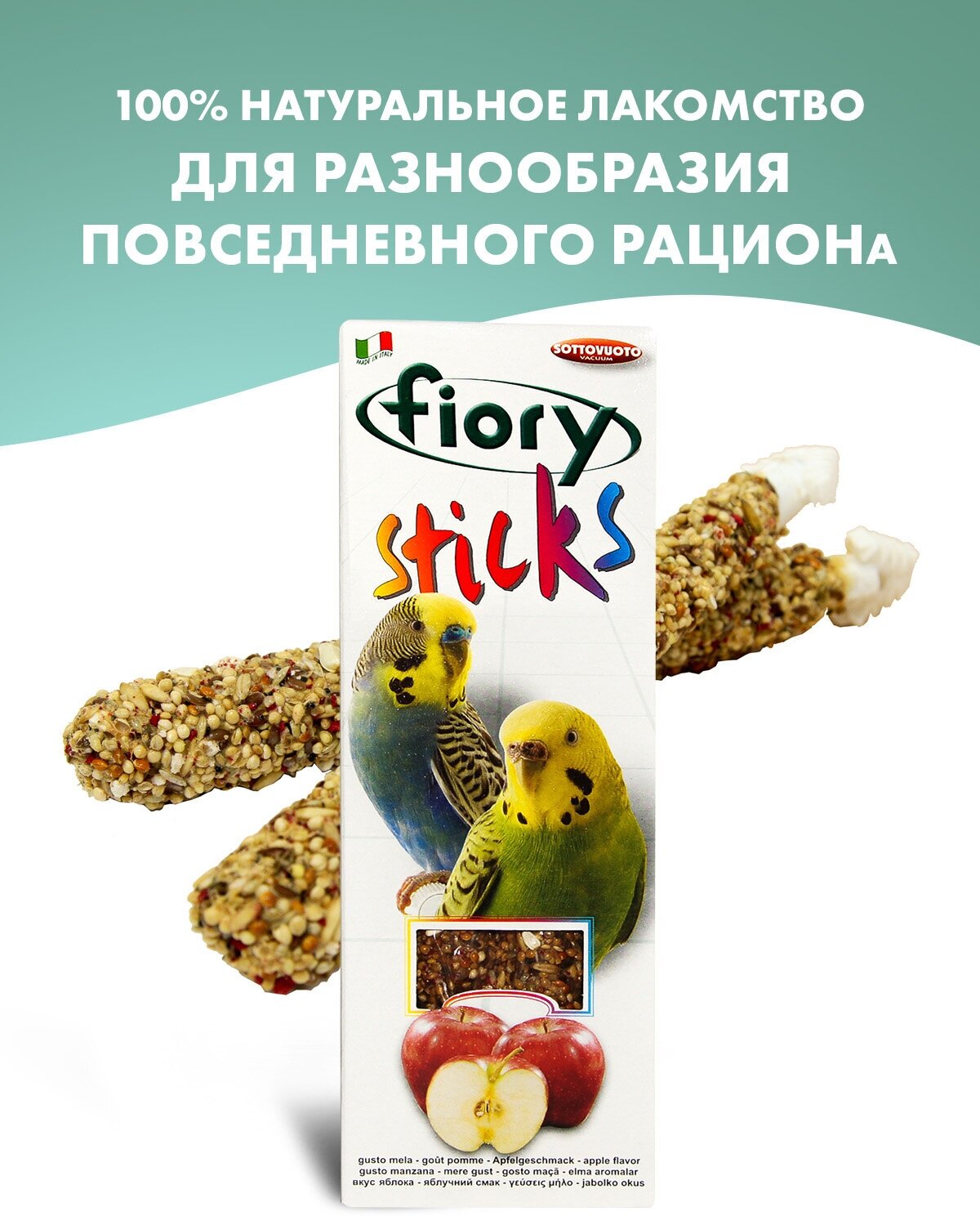 Лакомство Fiory палочки для попугаев Sticks с яблоком, 30г - фото №15