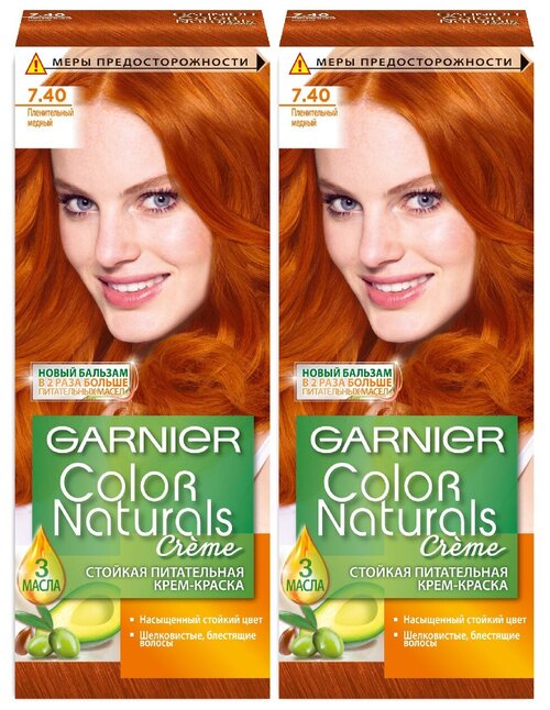 GARNIER Color Naturals стойкая питательная крем-краска для волос, 2 шт., 7.40 пленительный медный