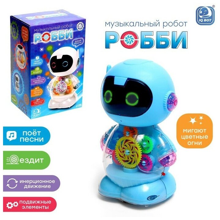 IQ BOT Музыкальный робот «Робби», русская озвучка, танцует, свет