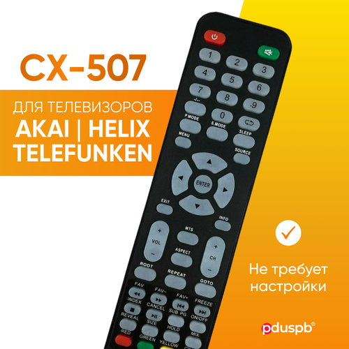 Пульт PDUSPB CX-507 для Akai / HELIX / Telefunken / DNS / Hyundai / Galatec / Mystery / Erisson / Manta / Pheonix Gold akai cx 507