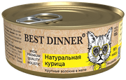 Консервы для кошек Best Dinner High Premium "Натуральная курица", 0,1 кг