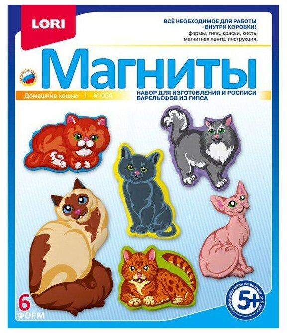 Набор ДТ Фигурки на магнитах Домашние кошки М-064 Lori.