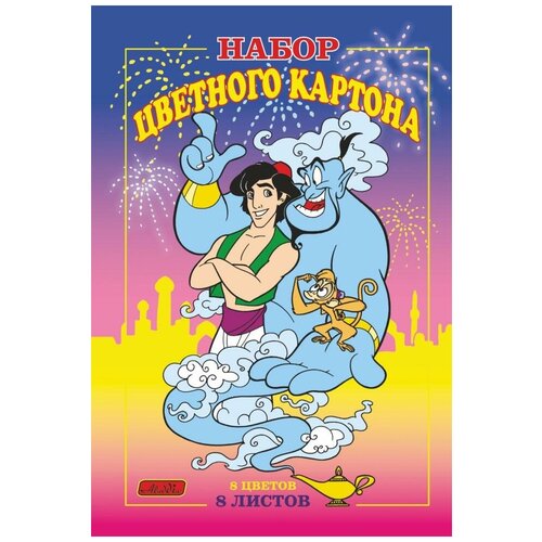 Картон цветной А4 односторонний 8 цветов 8 листов Aladdin 83₽