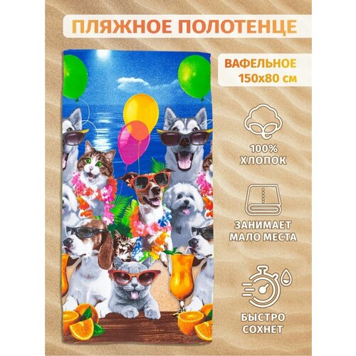 Полотенце банное пляжное вафельное ивпартнер 80*150см хлопок