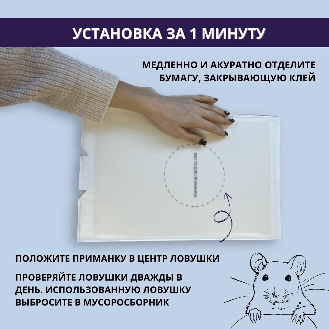 Грызунов нет ловушка от крыс большая (Mr. Mouse), упаковка 3 шт - фотография № 2