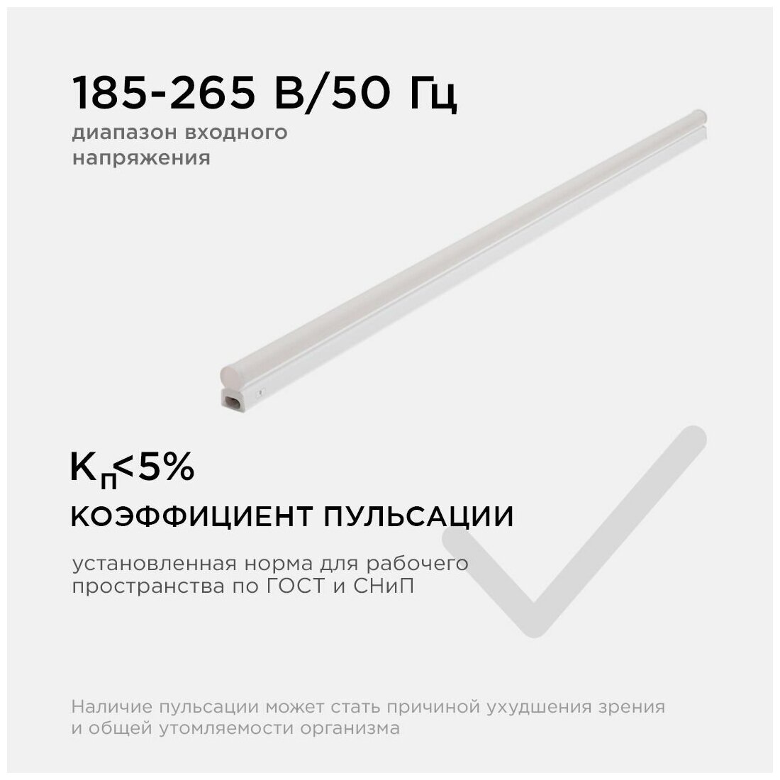 Сенсорный светодиодный светильник Apeyron 30-05 аналог Т5 14Вт IP20 1190Лм 4000К белый - фотография № 10