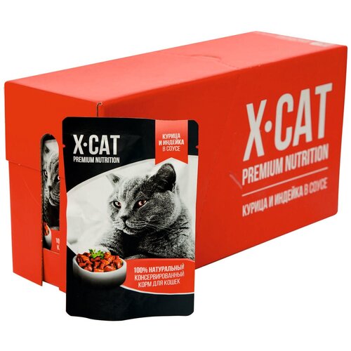 X-CAT консервы для кошек курица и индейка 85 х 24 шт (2,04 кг) cat lunch консервы для стерилизованных кошек и кастрированных котов cat lunch кусочки в соусе с индейкой 85 гр 24 шт
