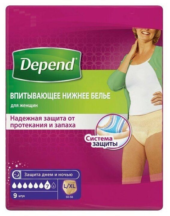 Белье впитывающее Depend, женское, размер L-XL (46-54), 9 шт.