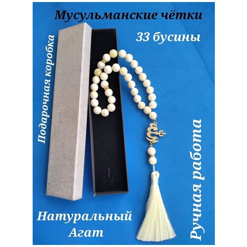 Четки, белый