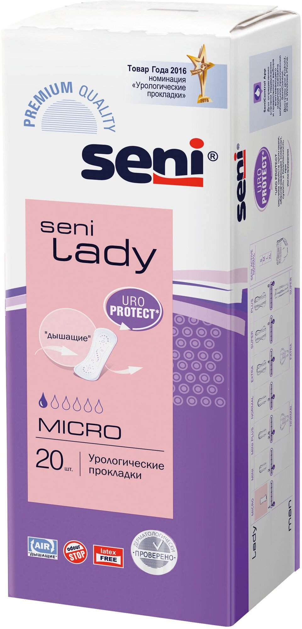 Seni Lady Micro / Сени Леди Микро - урологические прокладки, 20 шт.