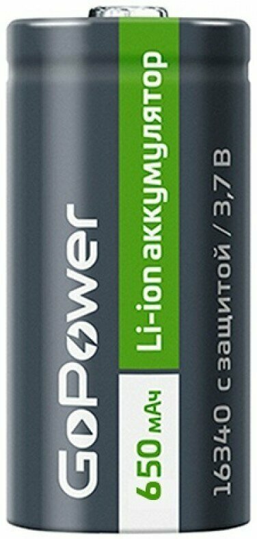 Аккумулятор GoPower (16340, 650mAh, 1 шт) (00-00019619)