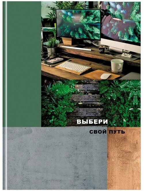 Бизнес-блокнот ТероПром 9467929 А4, 80 листов в клетку 