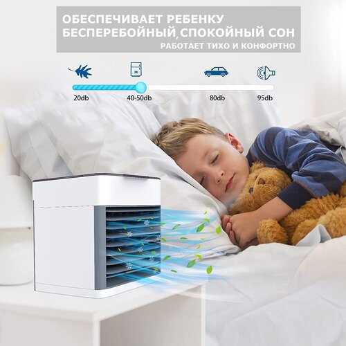 Мобильный мини кондиционер для дома 79400₽