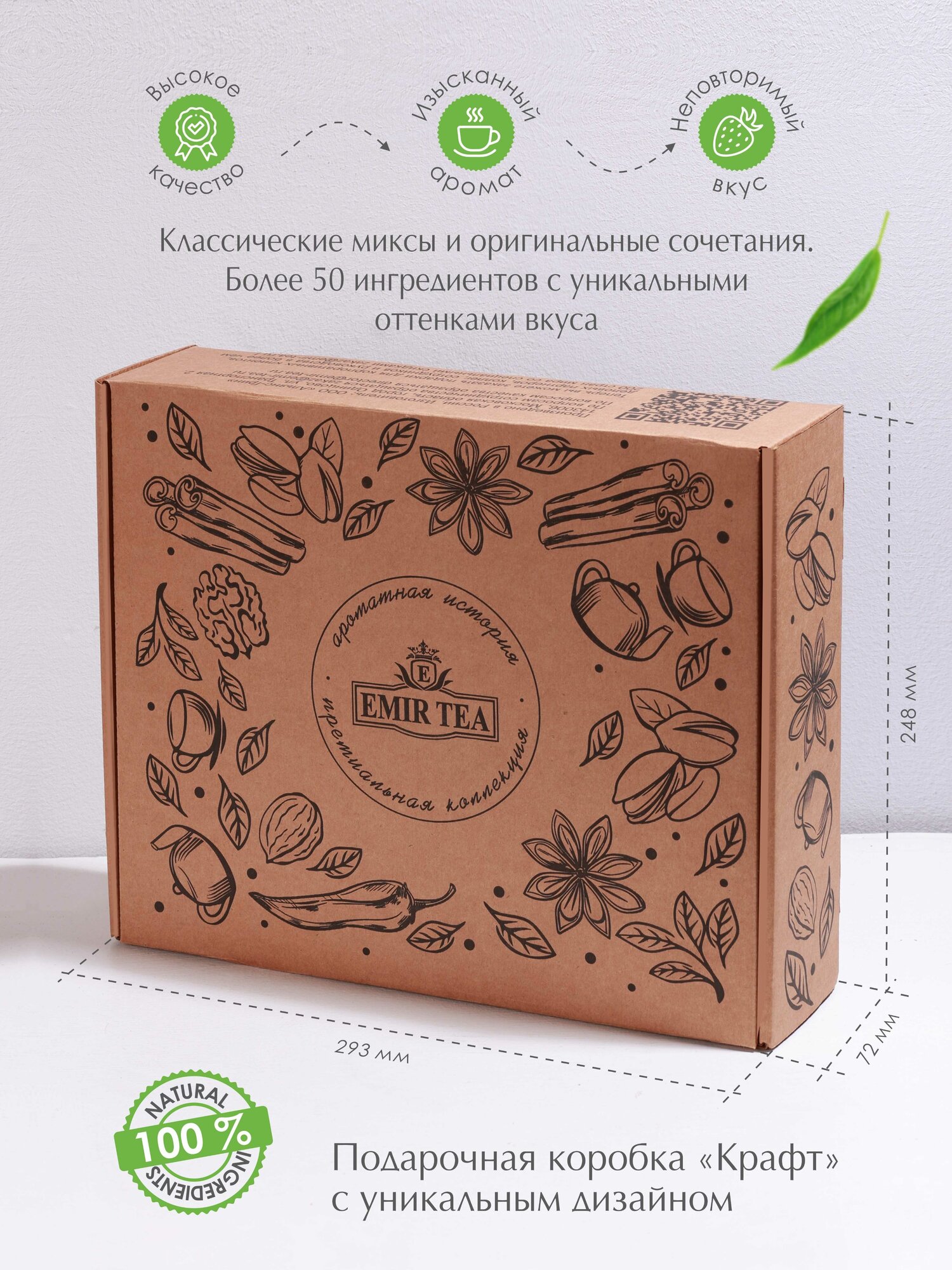 Чай подарочный набор "ANTISTRESS" 12 вкусов EMIR-TEA листовой черный зеленый улун каркаде, подарок учителю на 1 сентября , воспитателю - фотография № 6