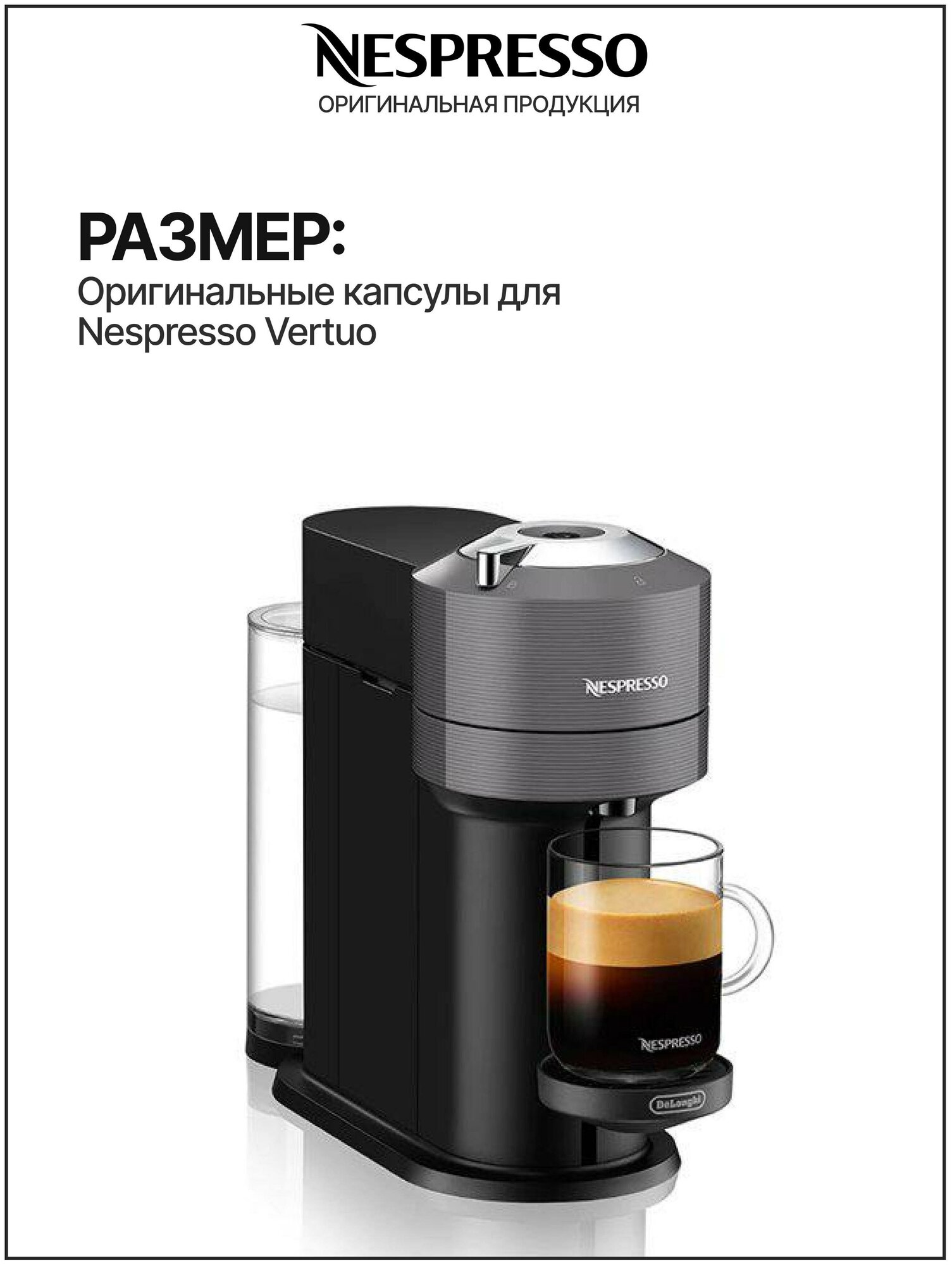 Кофе в капсулах Nespresso бленд Altissio для кофемашин Vertuo 10 капсул - фотография № 7