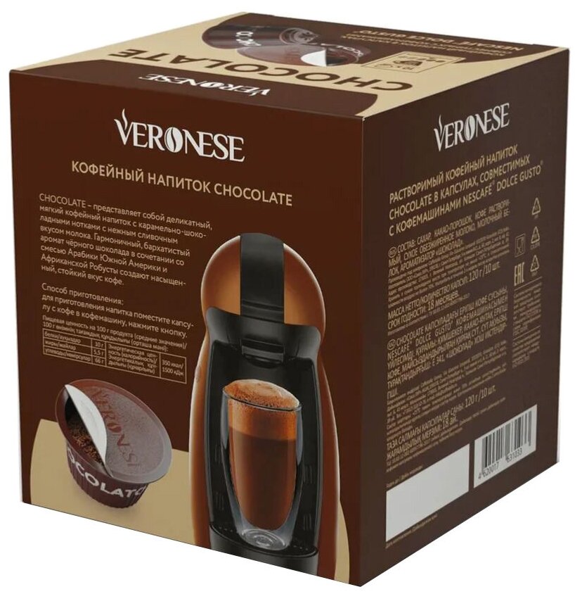 Кофейный напиток в капсулах Veronese Chocolate Classic (капсулы для кофемашин Dolce Gusto) - фотография № 3