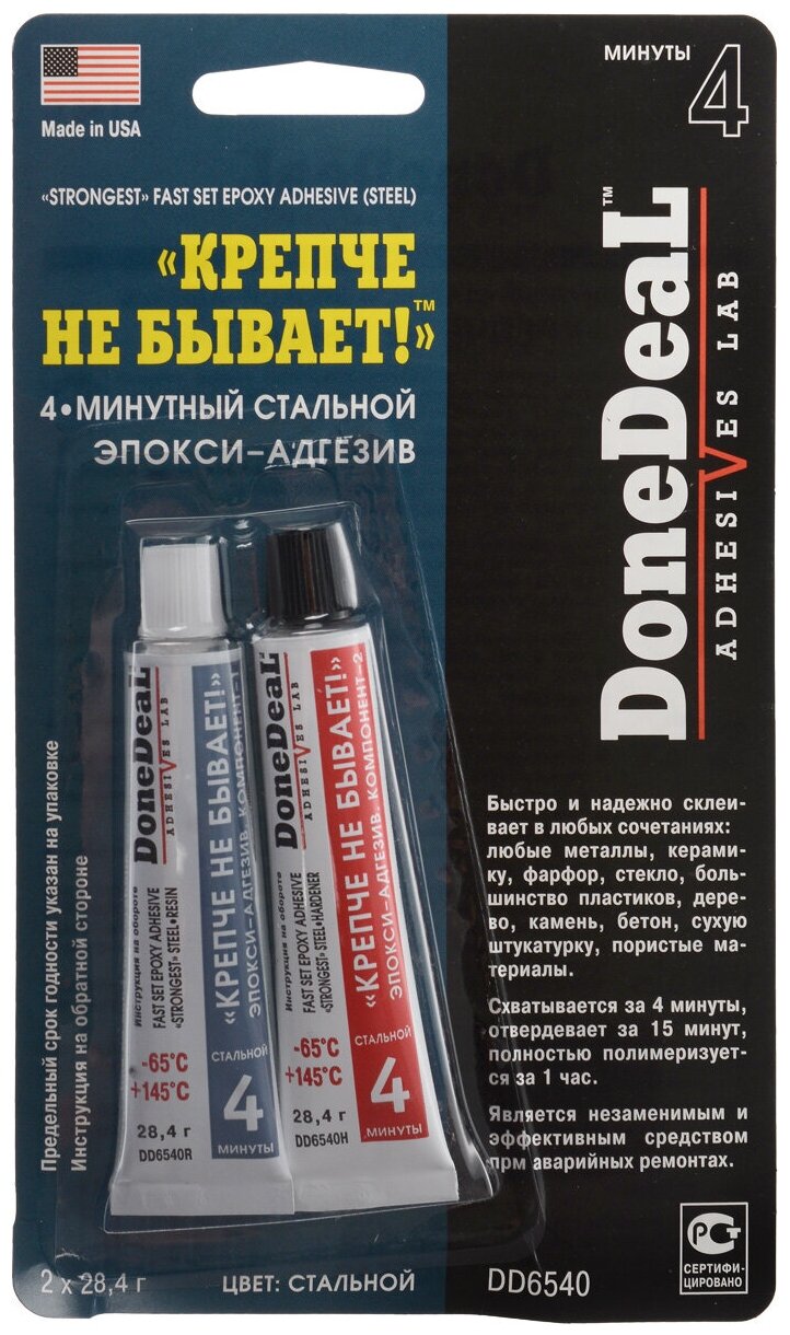 Клей DoneDeal "Крепче не бывает", универсальный, 4-минутный, эпокси-адгезив, серый, тюбики, 2x21.3 гр.