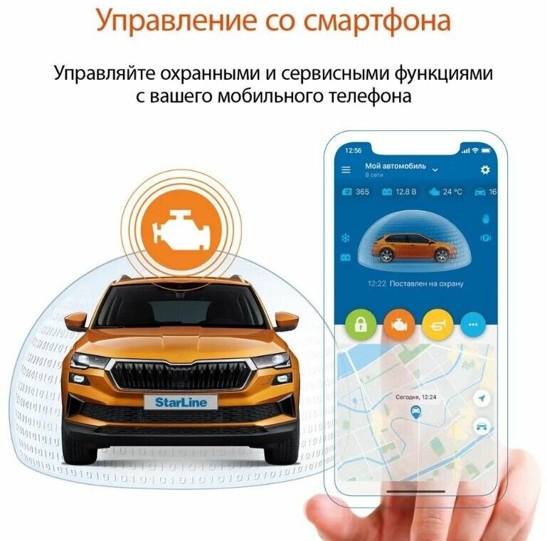 Автосигнализация StarLine A97 BT GSM GPS