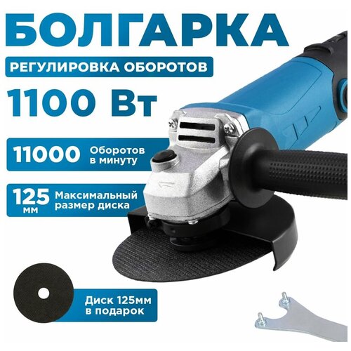 УШМболгарка сетевая Handtek AG11-125 E 1100 Вт диск 125мм в подарок3000-11000 обмин угловая шлифовальная машинка универсальный ключ 366000₽