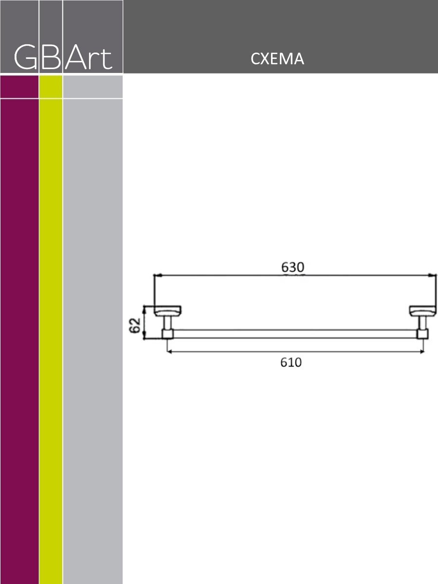 Держатель настенный для полотенец одинарный, Haiba HB1601