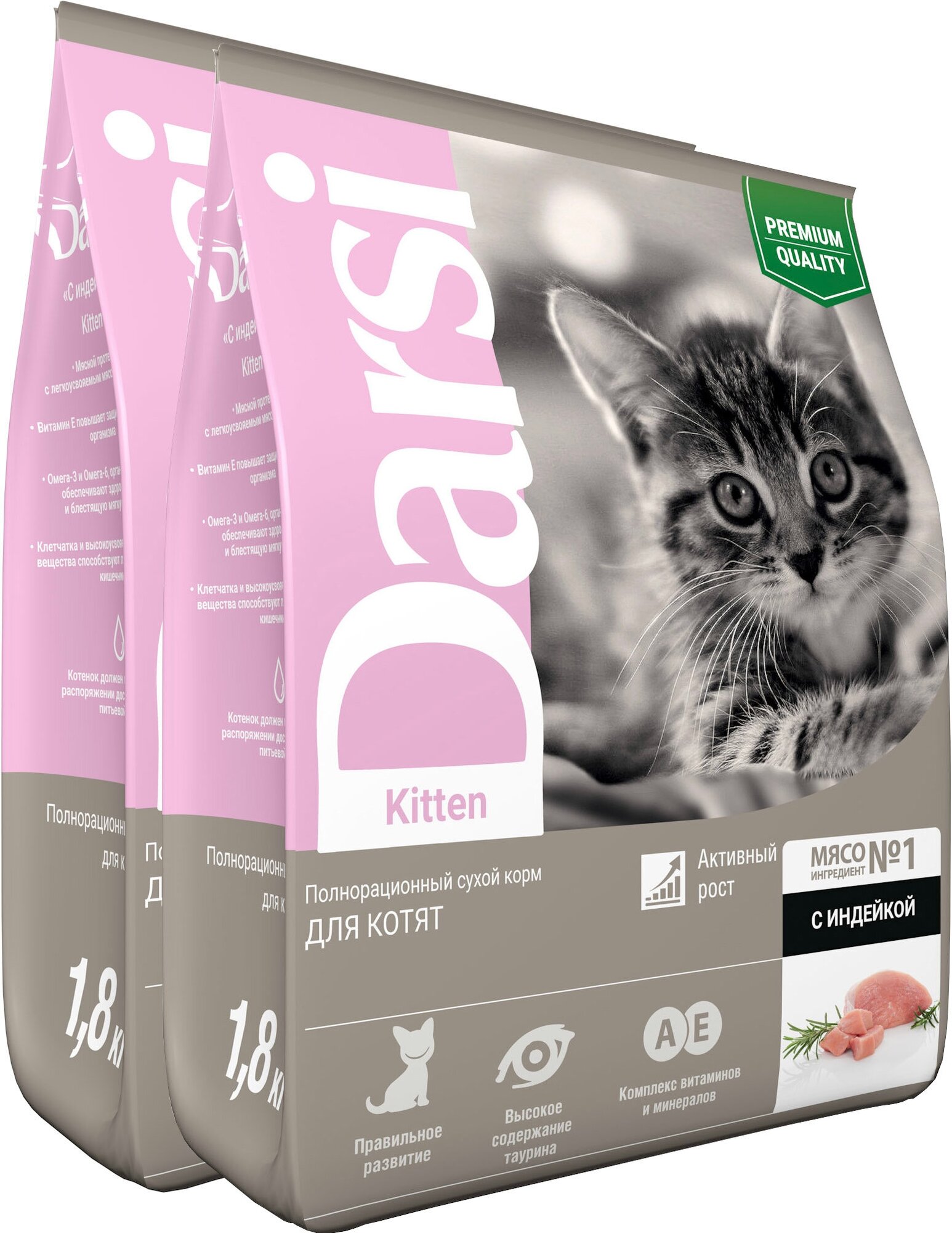 DARSI, Сухой корм для котят, Kitten, Индейка, 1.8 кг 2шт