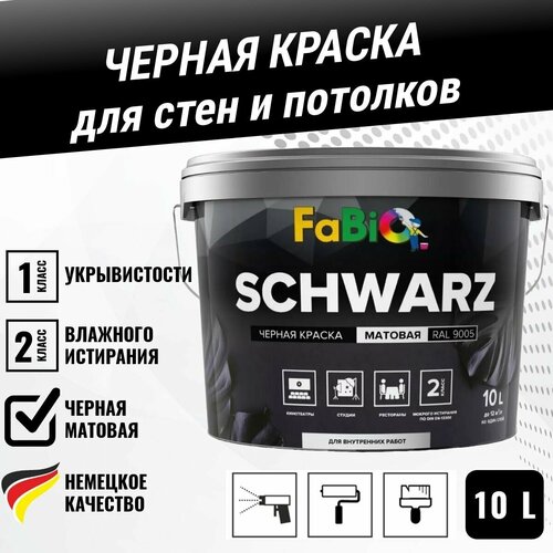 Черная матовая краска FaBio SCHWARZ 10 л. Интерьерная, глубокоматовая краска для стен и потолков