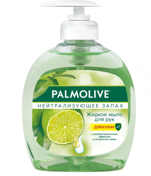 Palmolive Мыло жидкое Нейтрализующее запах лайм, 300 мл, 300 г