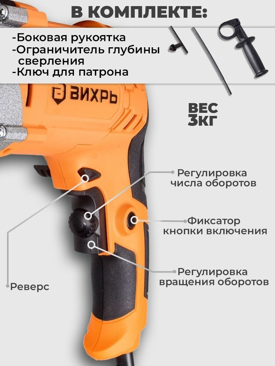 Дрель ударная ВИХРЬ ДУ-1200/2 [72/8/9] - фото №13