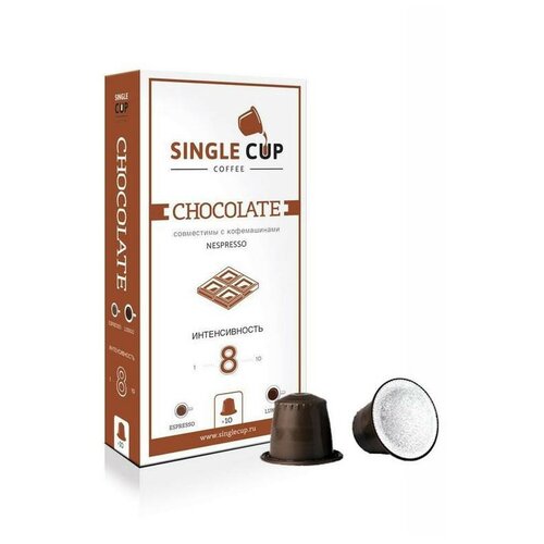 Кофе в капсулах Single cup Chocolate 9г