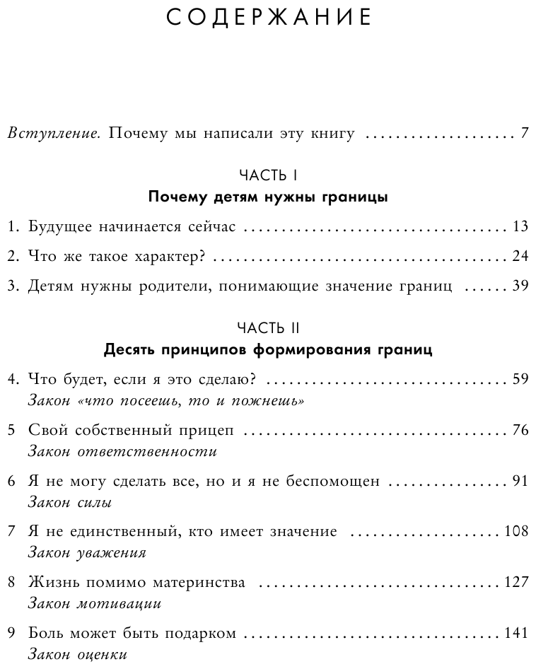 Как воспитать в ребенке чувство ответственности. 10 принципов, которые должен знать каждый родитель - фото №11