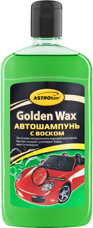 Автошампунь с воском серия golden wax 500 мл astrohim ac325