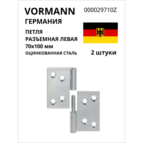 Разъемная петля VORMANN 70x100 мм, левая, оцинкованная 000029710Z, 2 шт.