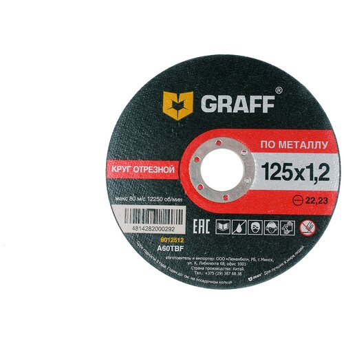 GRAFF GADM 125 12, 125 мм, 1 шт. диск отрезной graff gadm 125 16 125 мм 1 шт