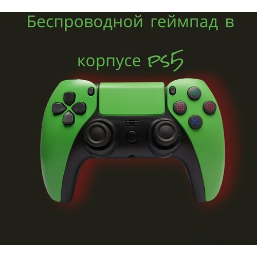 Геймпад для PS4 в корпусе PS5 пк, iOS, Android, PC