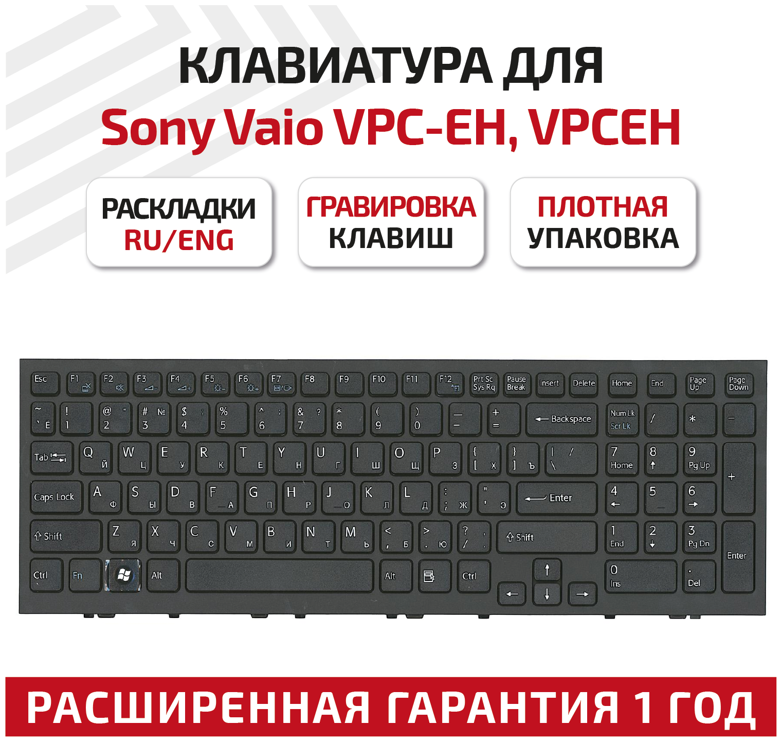 Клавиатура (keyboard) V116646B-W для ноутбука Sony Vaio VPC-EH VPCEH черная с черной рамкой