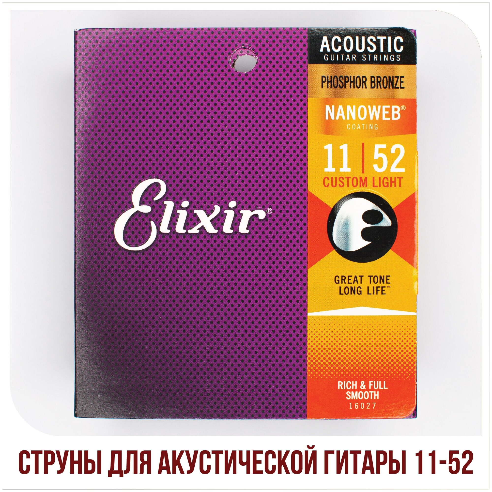 Струны для акустической гитары Elixir 16027 Nanoweb Custom Light Phosphor 11-52