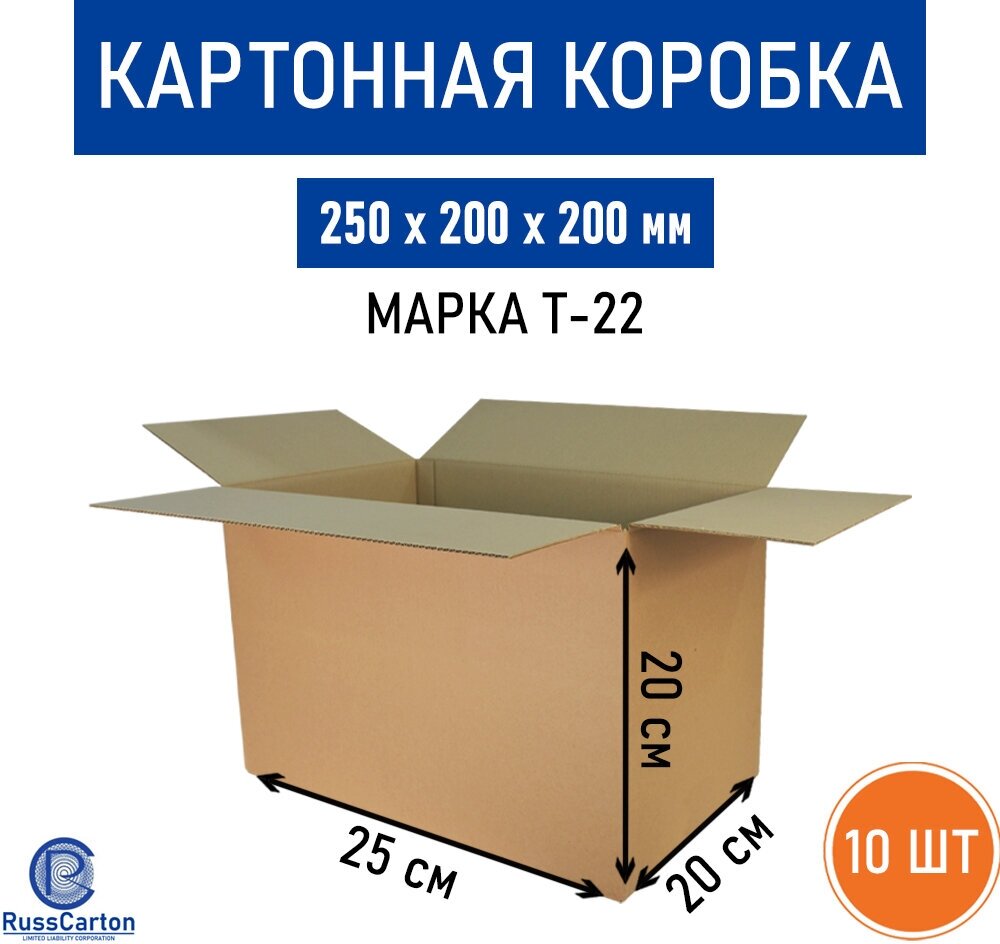 Картонная коробка для хранения и переезда RUSSCARTON, 250х200х200 мм, Т-22 бурый, 10 ед.